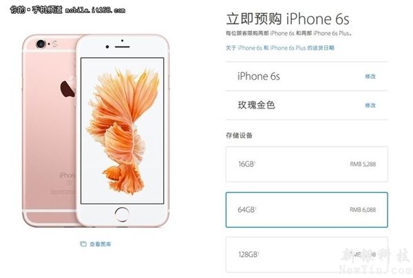 想買iPhone 6S對吧？你得知道這些