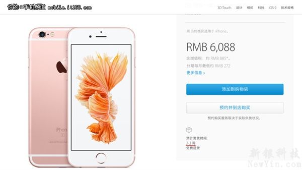 想買iPhone 6S對吧？你得知道這些