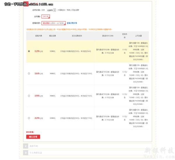 想買iPhone 6S對吧？你得知道這些