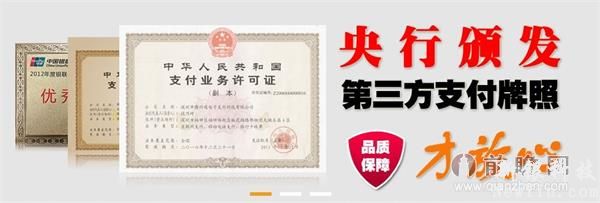 第三方付出車牌
