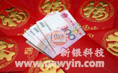 端午節(jié)親臨新銀大放招,掃碼即送現(xiàn)金紅包