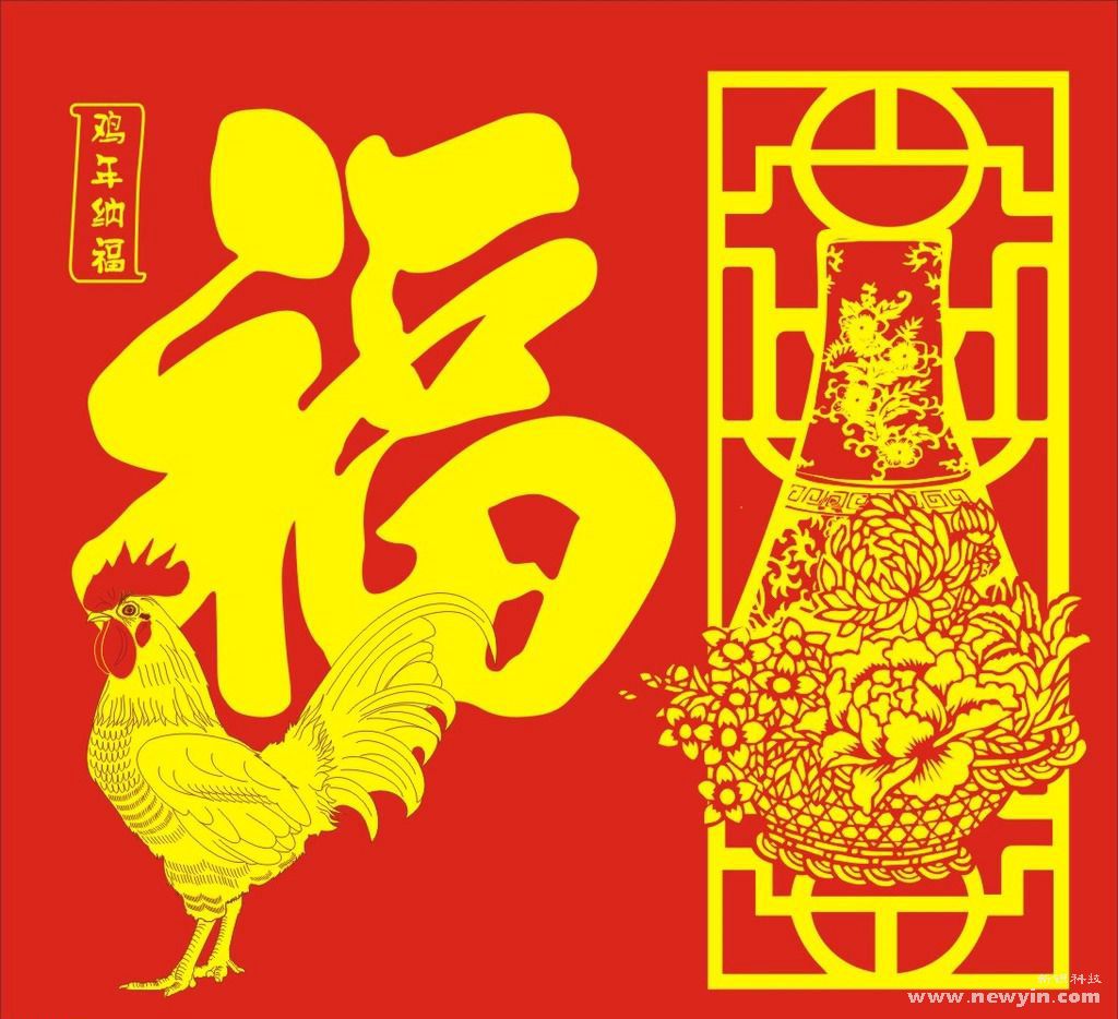 2017祝全體人員新年快樂-金典新年祝福語